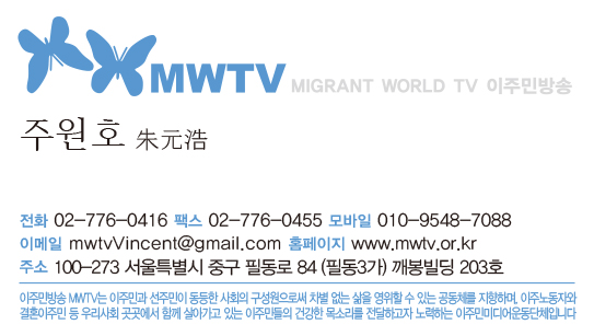 201404_명합_자동주문용_MWTV_1명-1.jpg