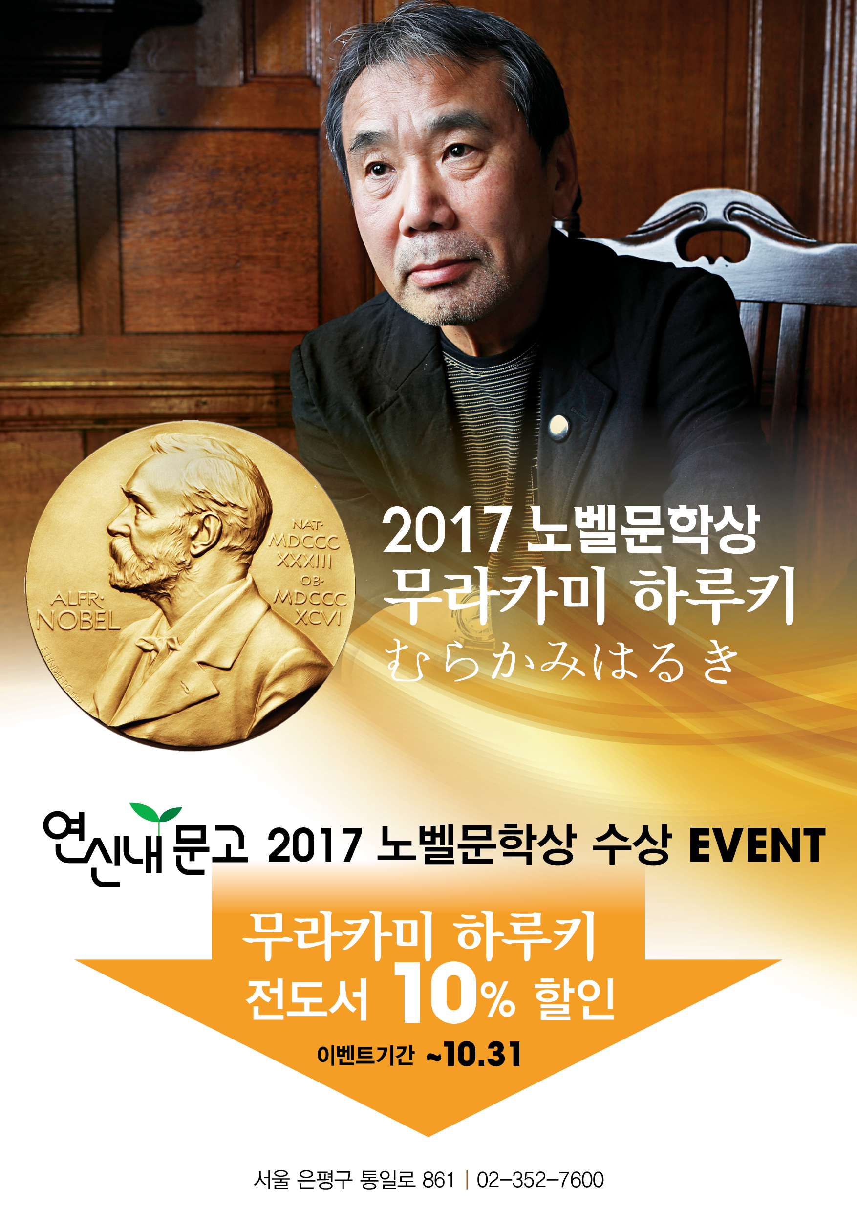 20171003_노벨문학상2.jpg